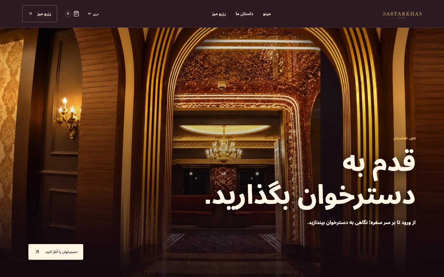 Dastarkhan: A restaurant platform we built: online ordering, table bookings and a staff workspace, in Dari, Pashto and English.